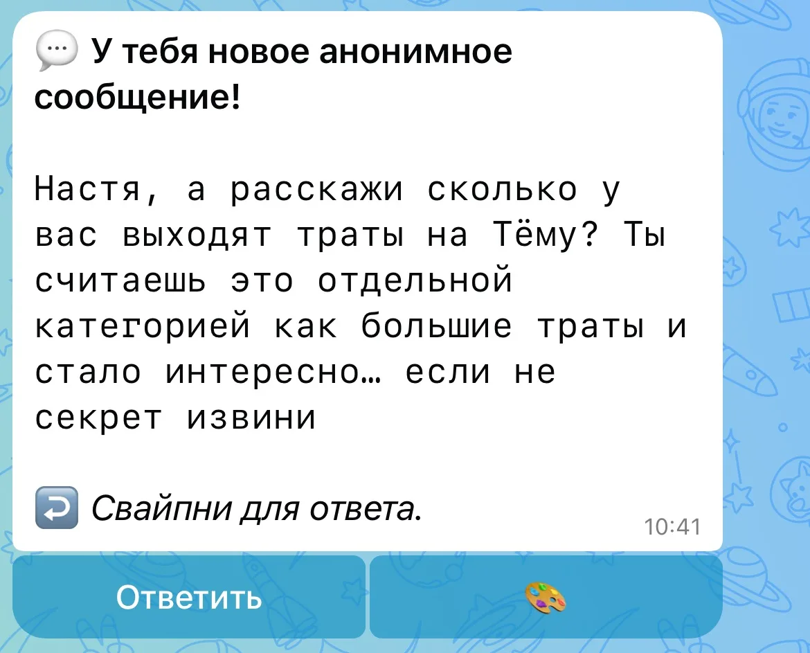 Не секрет, конечно, всегда по-разному)