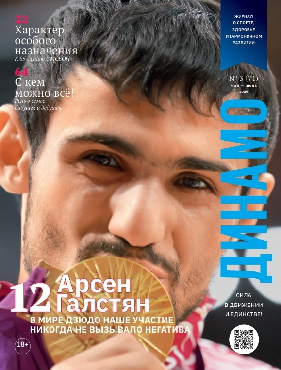 🗞️Анонс нового выпуска #ЖурналДинамо

В очередном номере журнала:
🗣️ Интервью с олимпийским чемпио