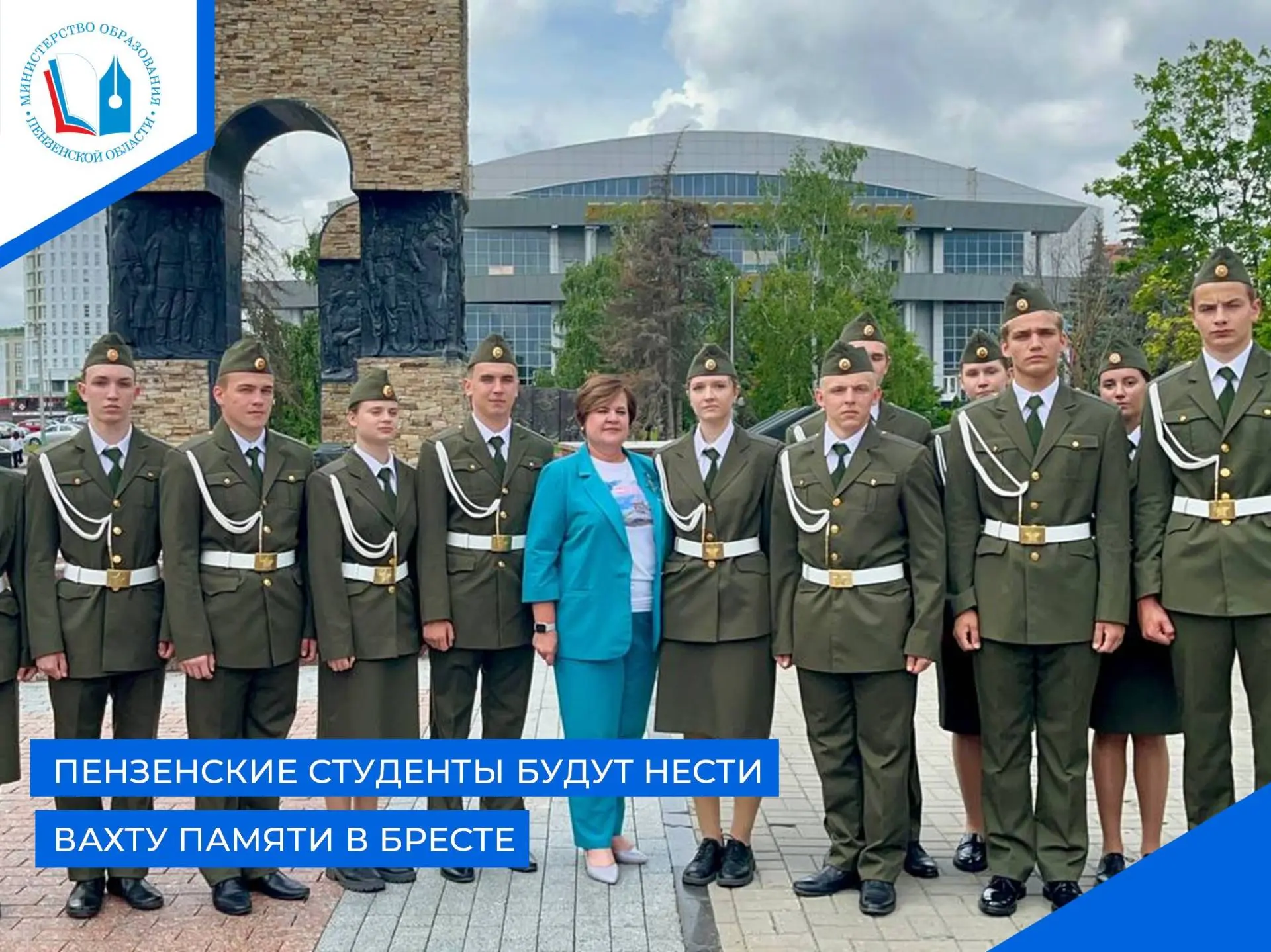 ✅Делегация студентов Пензенского колледжа транспортных технологий отправится в Брест в ...