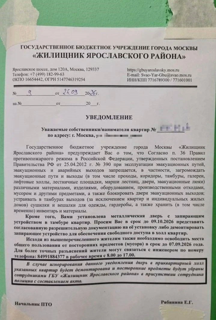 🧐 Неужели двери правда заставят демонтировать? Или обойдется снятием запирающих устрой...