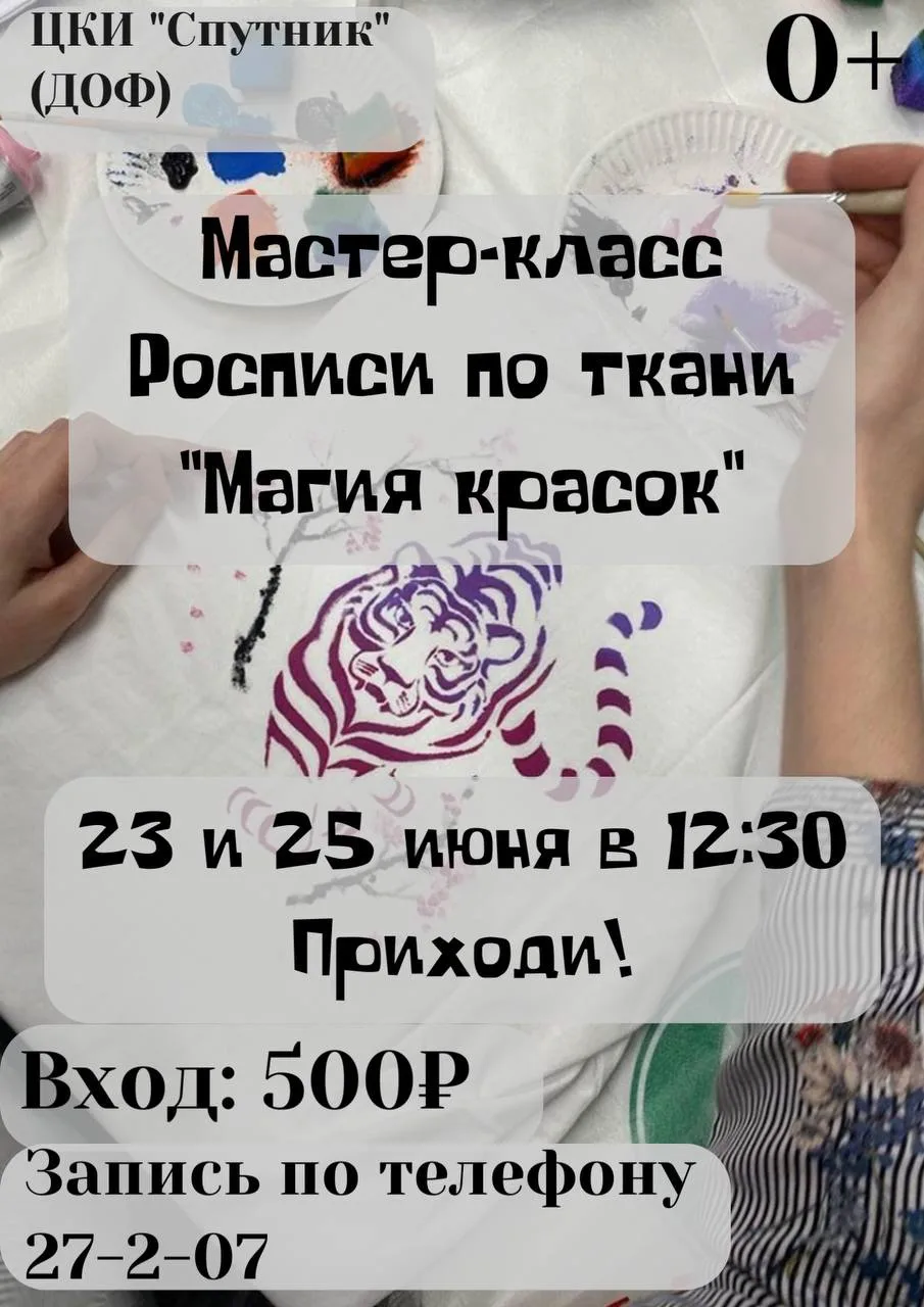 🎨 Мастер‑класс: создай свою уникальную сумку‑шоппер! 🎨

Хотите добавить в гардероб вещь, которой т