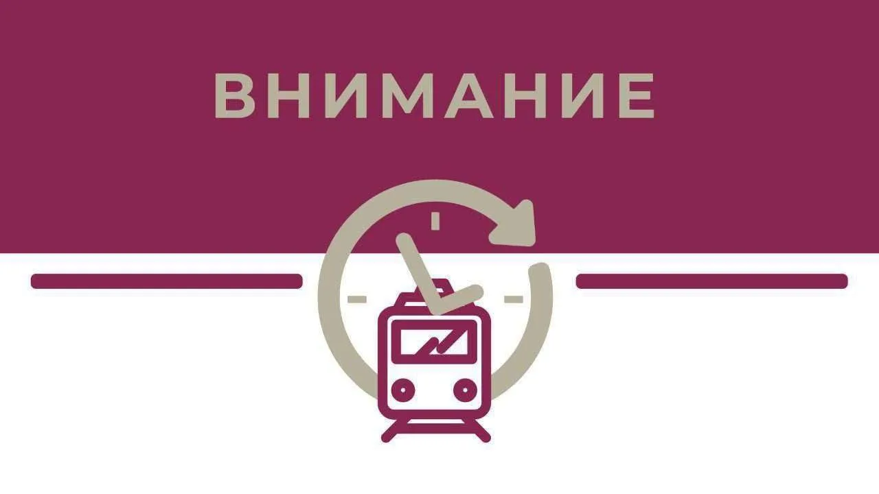 Отменен поезд №483/484 сообщением Таганрог – Керчь!
