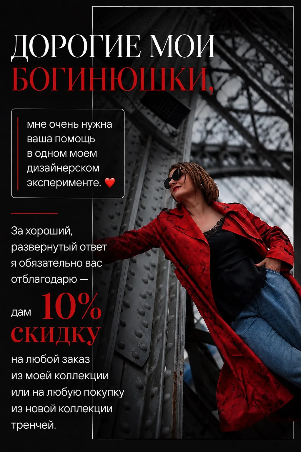 Дорогие мои Богинюшки, мне очень нужна ваша помощь в одном моем дизайнерском эксперимен...