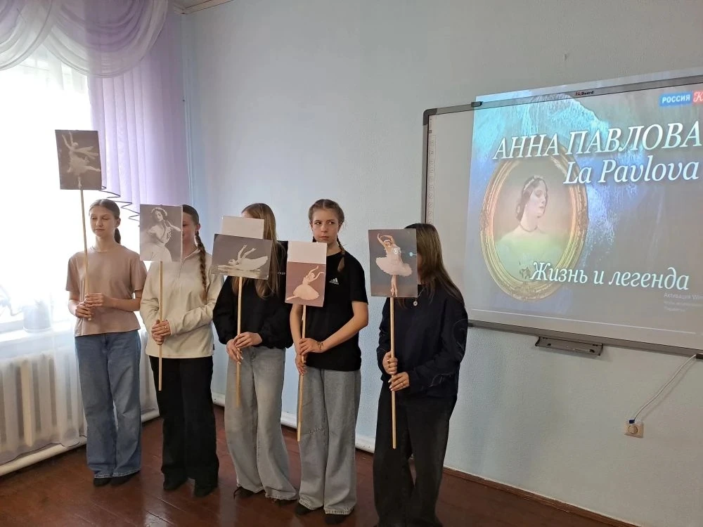 рамках проекта Культура для школьника 17 апреля в нашей школе прошло мероприятие посвящ...