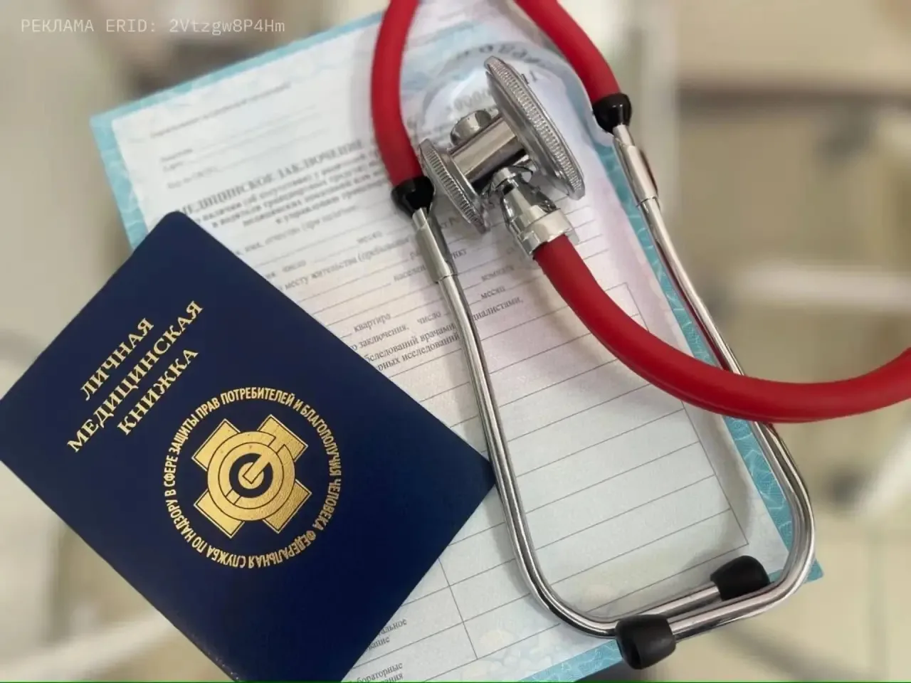 🏥 В МЦ «МИР ЗДОРОВЬЯ» вы сможете: