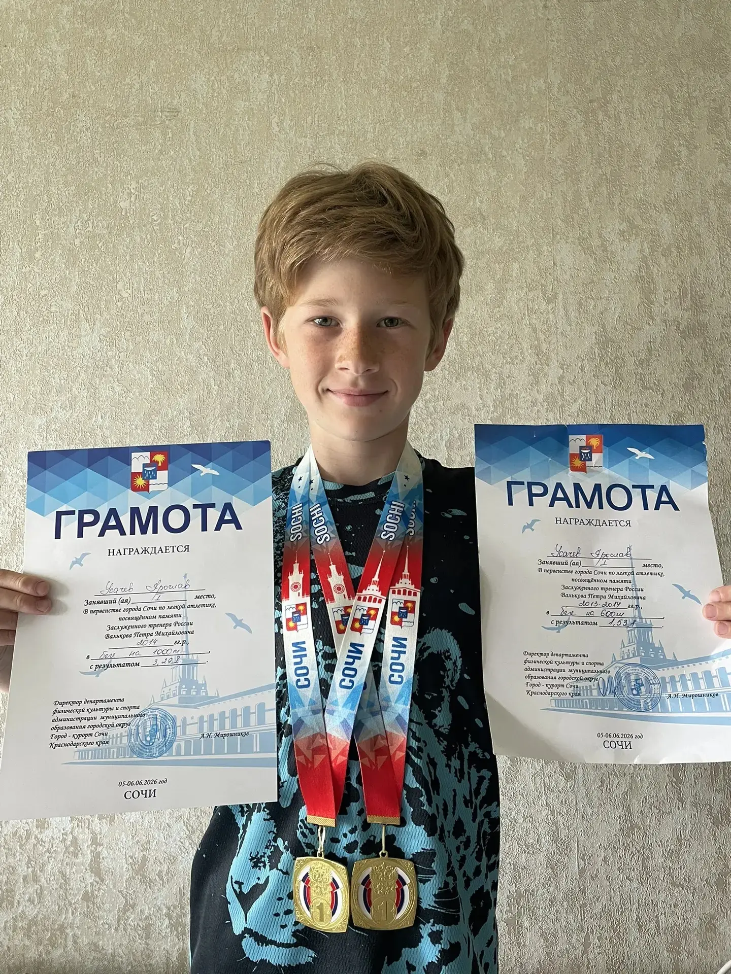 Поздравляем! 🎊

Ярослав Усачев, ученик 5 «Д» класса, занял 🥇 место в беге на 1000 м и 🥇 место в б