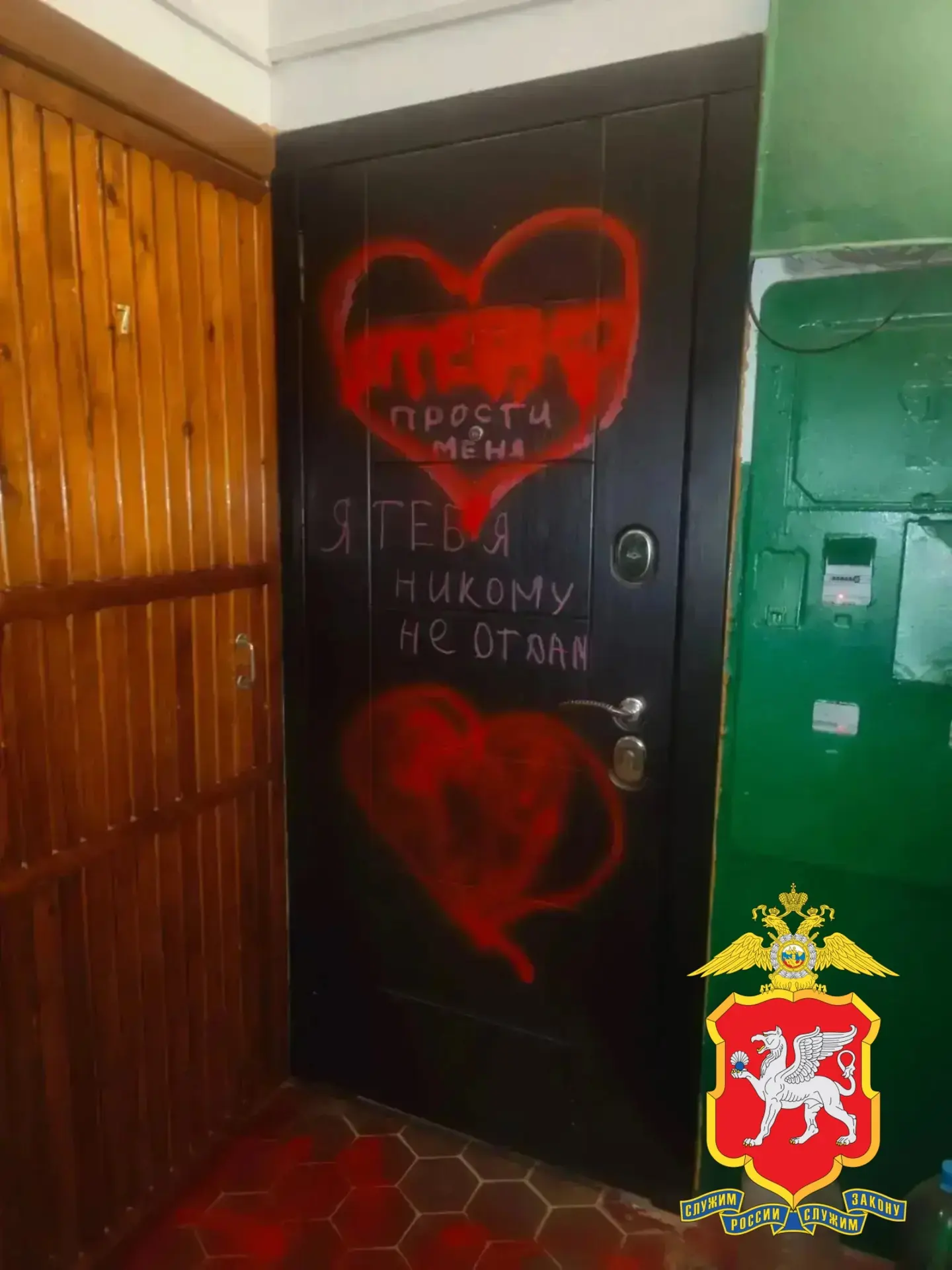 ⚡️В Керчи сотрудники полиции привлекли к ответственности местную жительницу, испортившу...