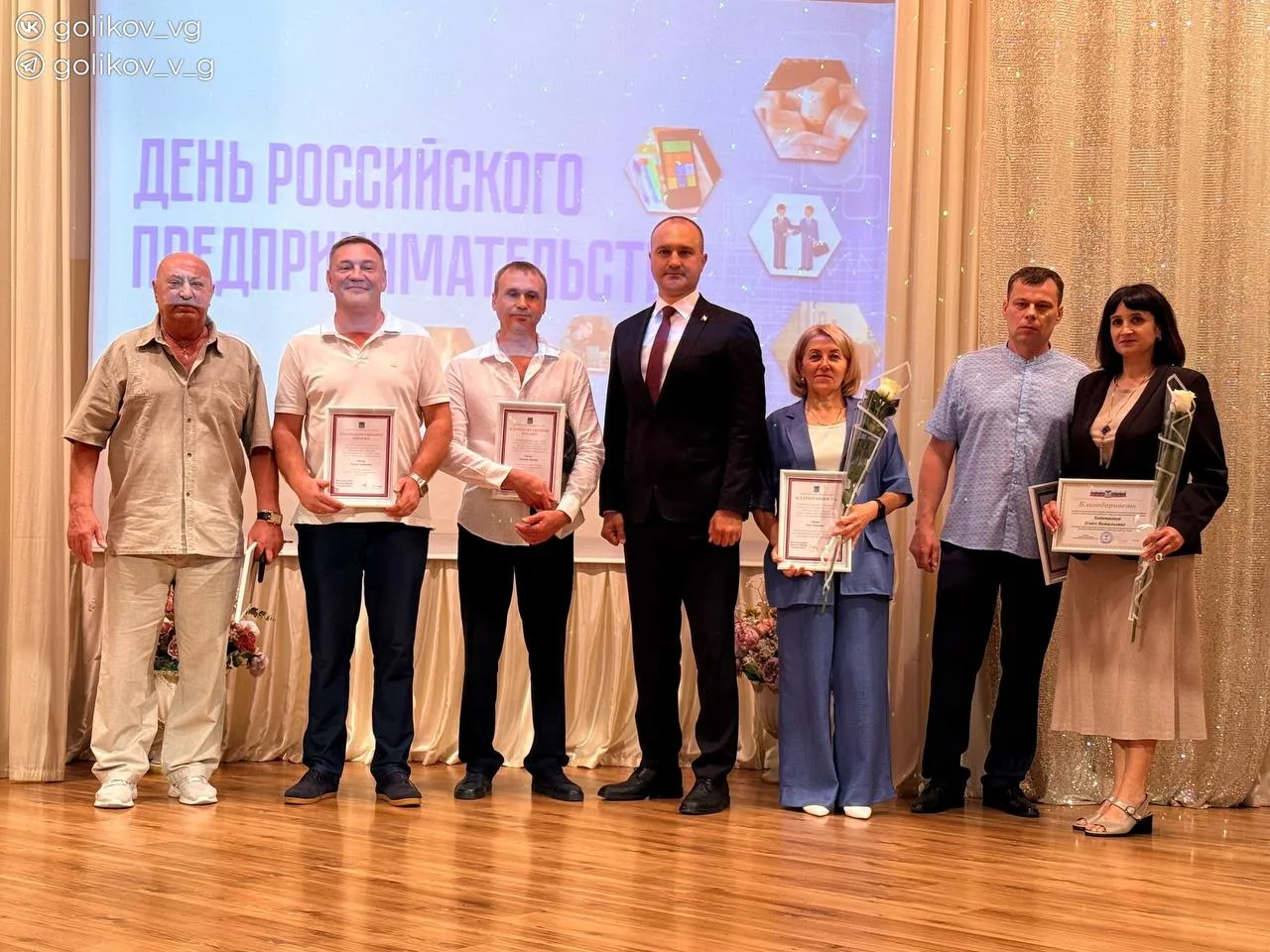 👏 В Губкине наградили лучших предпринимателей накануне профессионального праздника  За добросовестны
