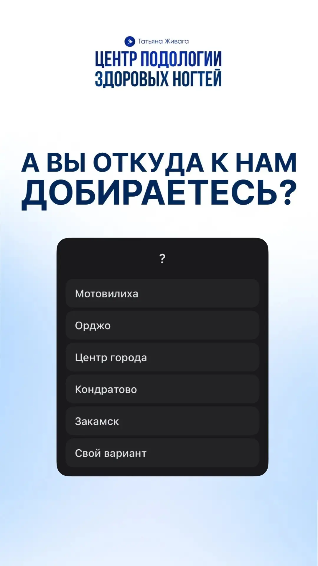 Если вы едете от центрального рынка или с Мотовилихи, то надо выйти на остановке Левчен...