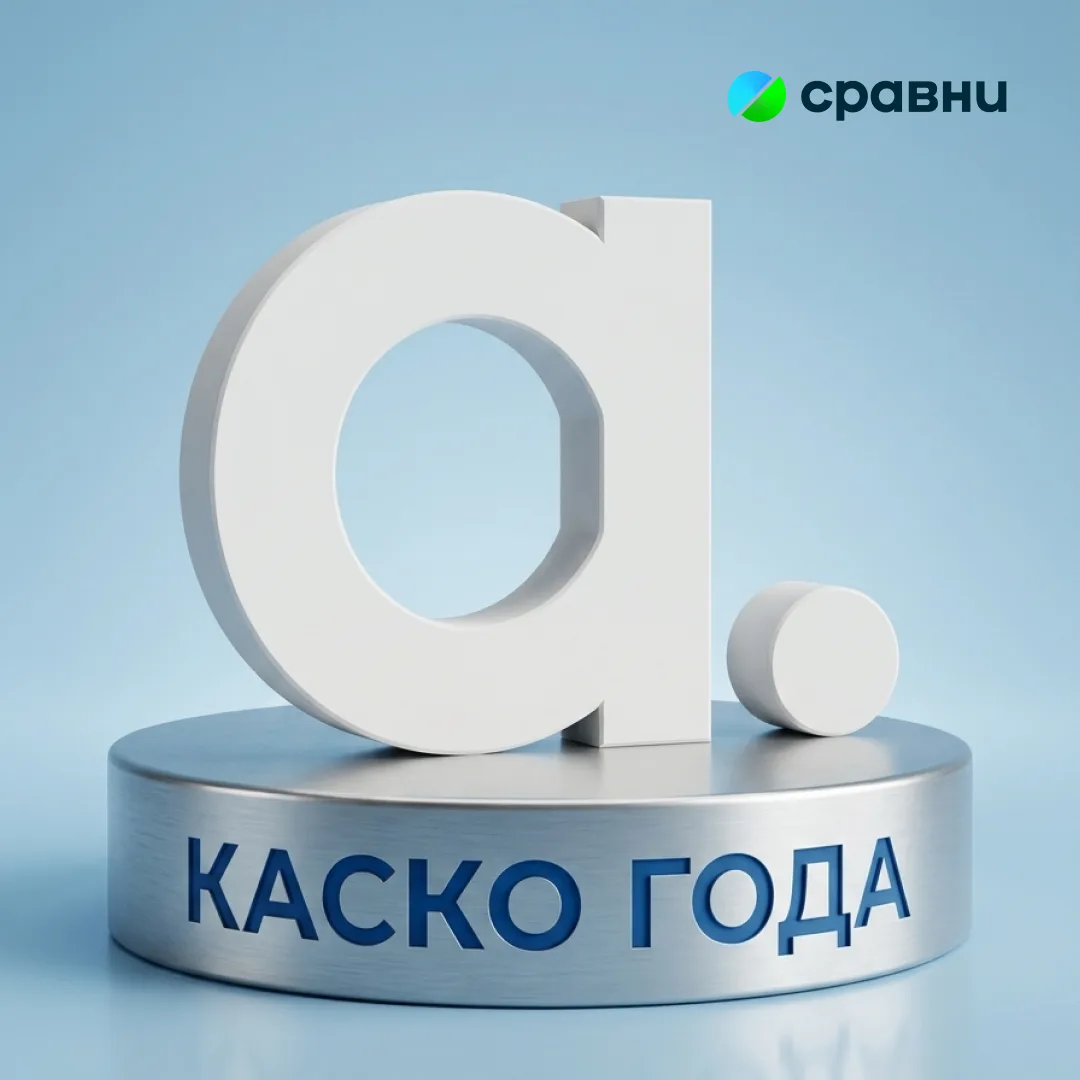 Мы вошли в шорт-лист IV Премии Сравни