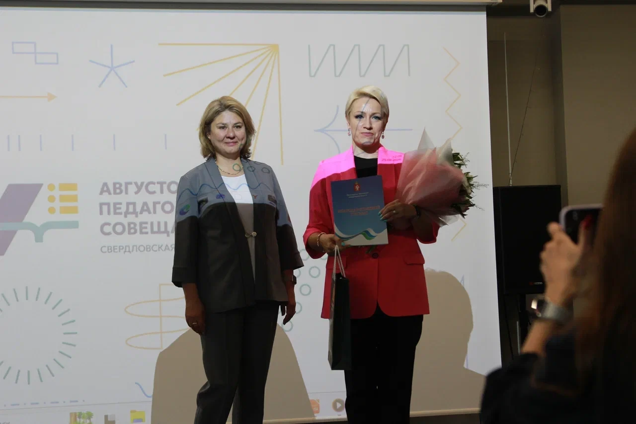 🌟Заместитель Министра образования Свердловской области Ирина Серкова вручила награды п...
