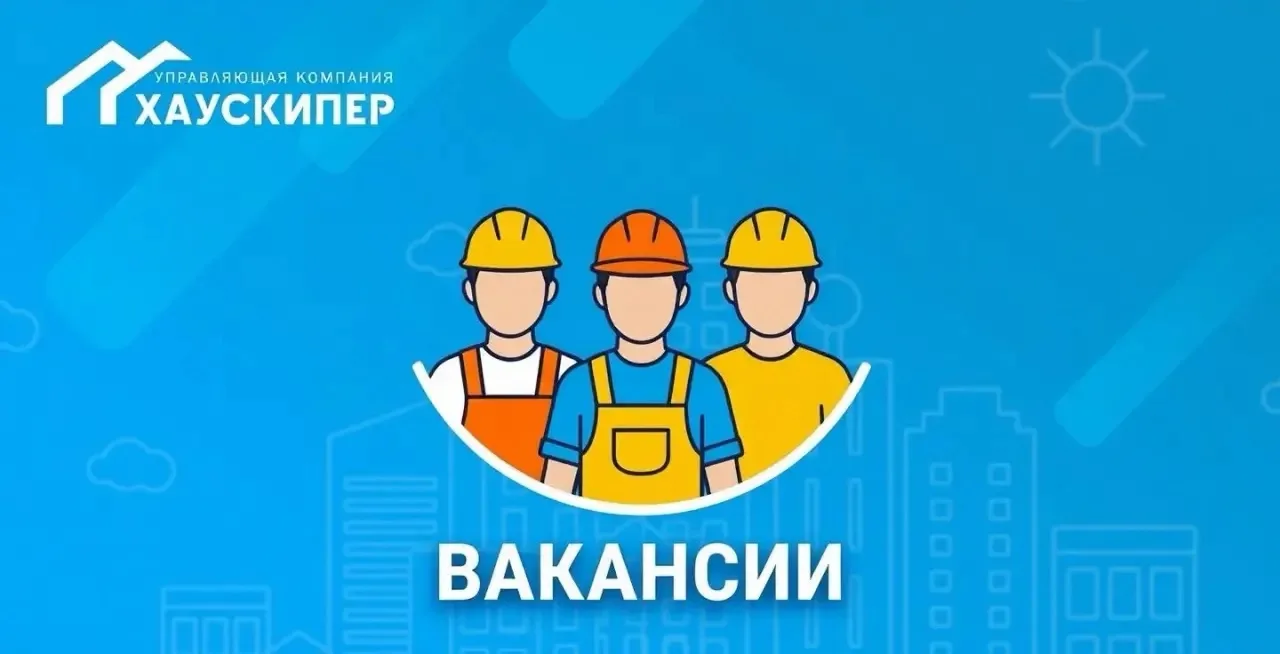 В связи с расширением штата приглашаем в команду специалистов:

• Электрик график 2/2 
• Разнорабочи