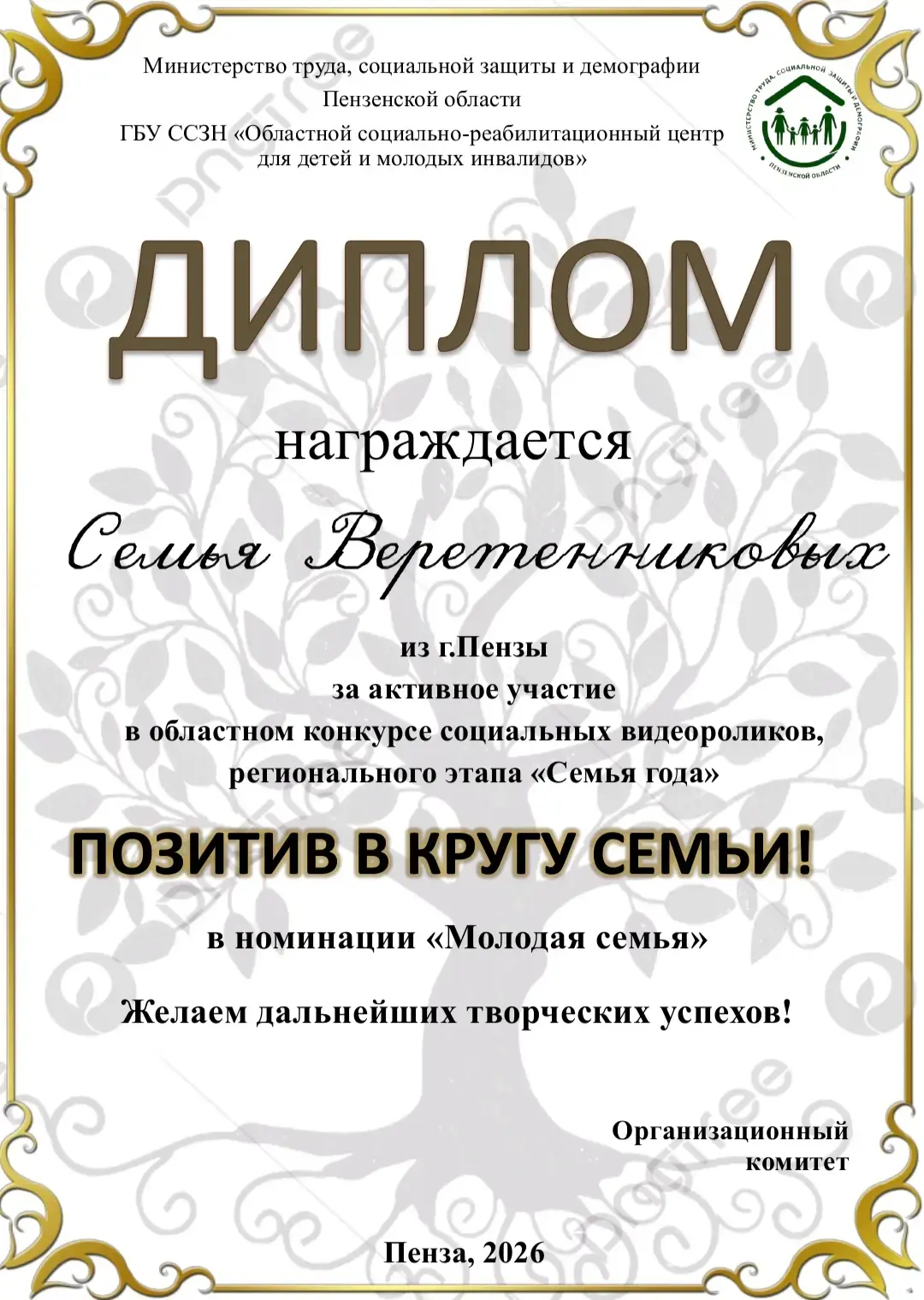 👨‍👩‍👦Крепкая семья — залог стабильности и процветания нашей страны. Именно в семье м...