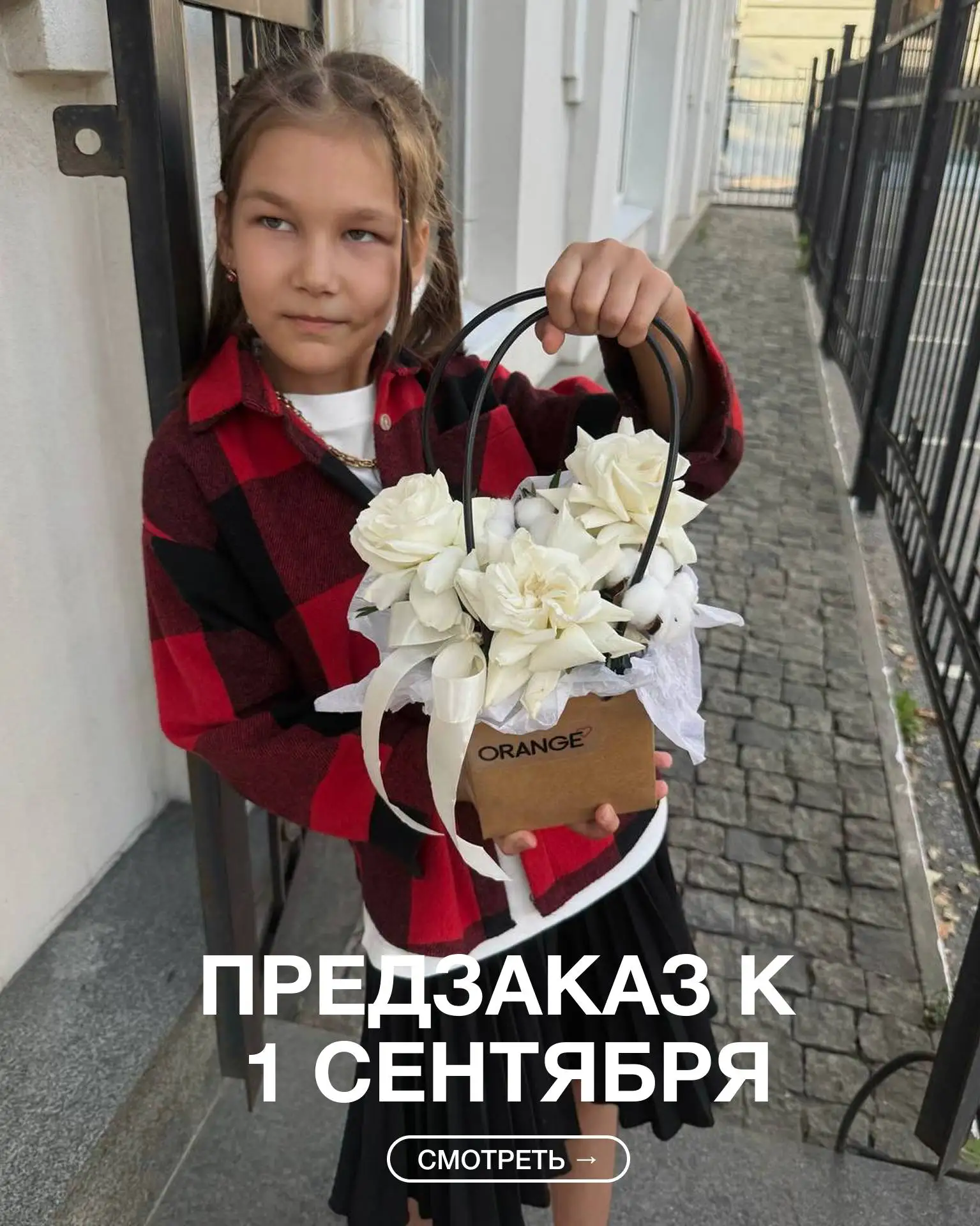 🔔1 сентября близко-близко!🔔