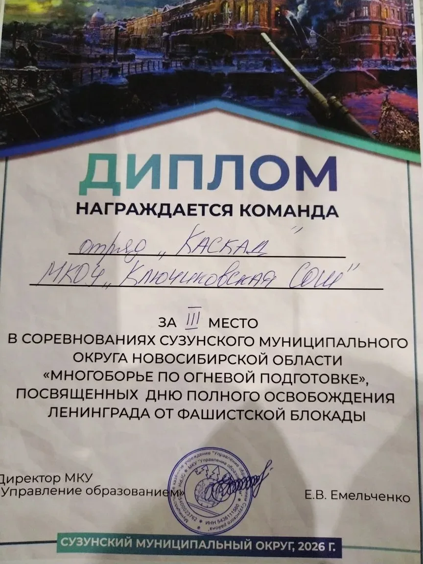 Военно-патриотический клуб "Каскад" участвовал в районных соревнованиях "Многоборье по ...