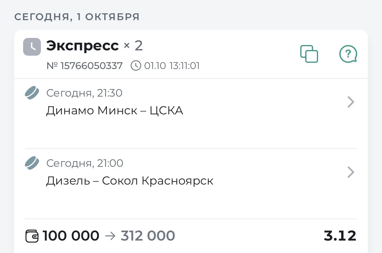 📣ГОТОВ МОЩНЫЙ ДВОЙНИК НА КХЛ С КФ 3.12
