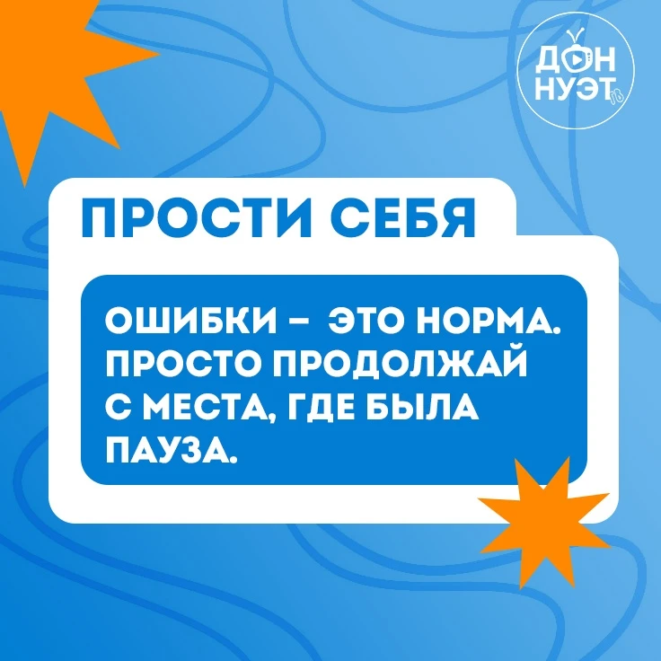 Экзамены – не повод паниковать! 
Команда ДонНУЭТ-ТВ делится полезными советами для сессии 🌟

Помни: