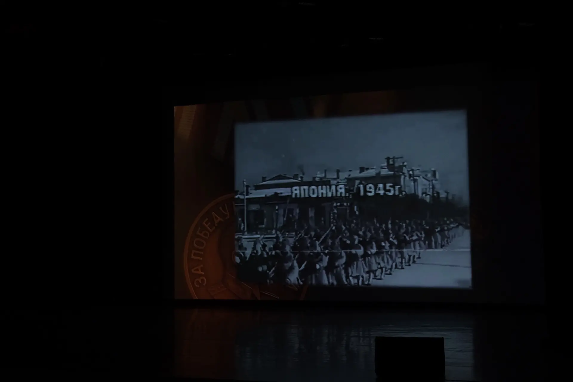 🎬 «Код доступа: Дальневосточная победа»