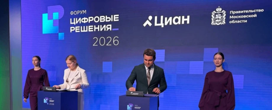 Мингосуправления Московской области предоставит «Циану» доступ к официальным геоданным