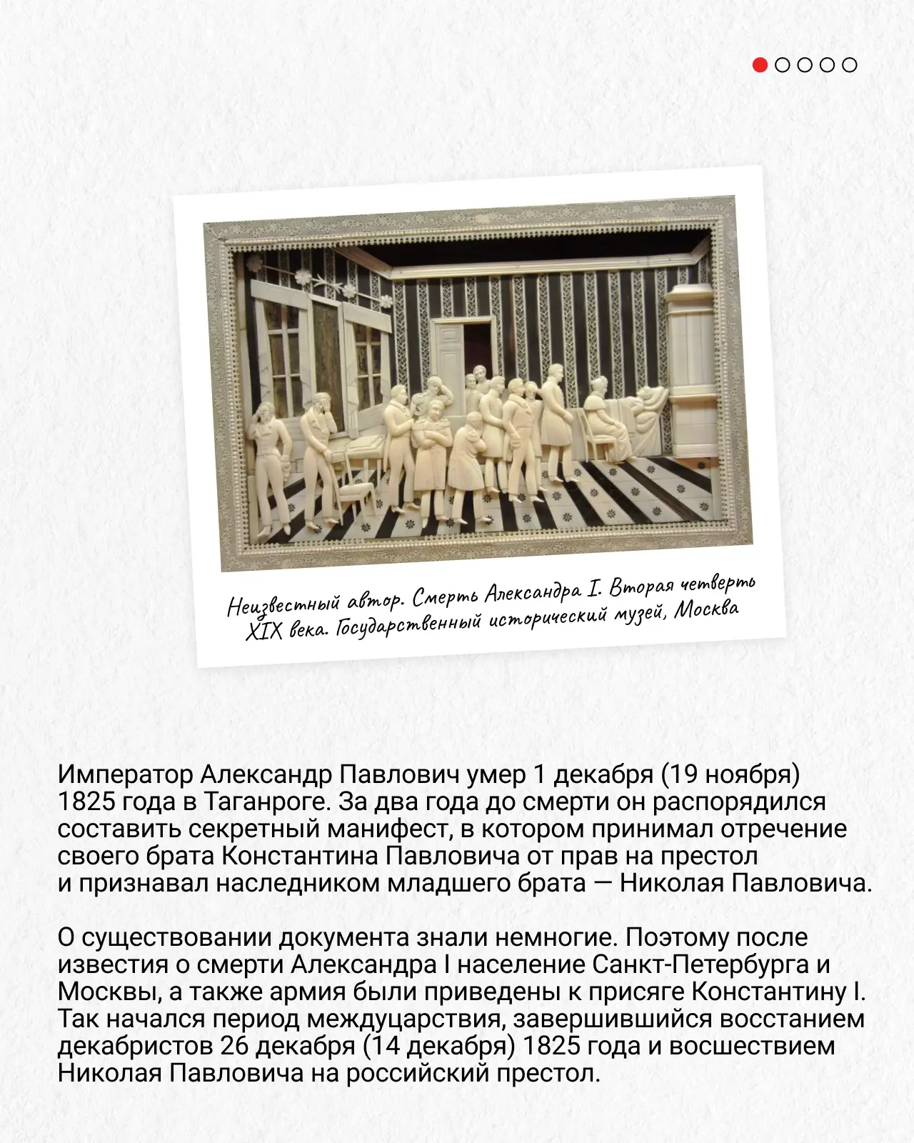 👑 Идеальный самодержец или одна из самых противоречивых фигур российской истории?