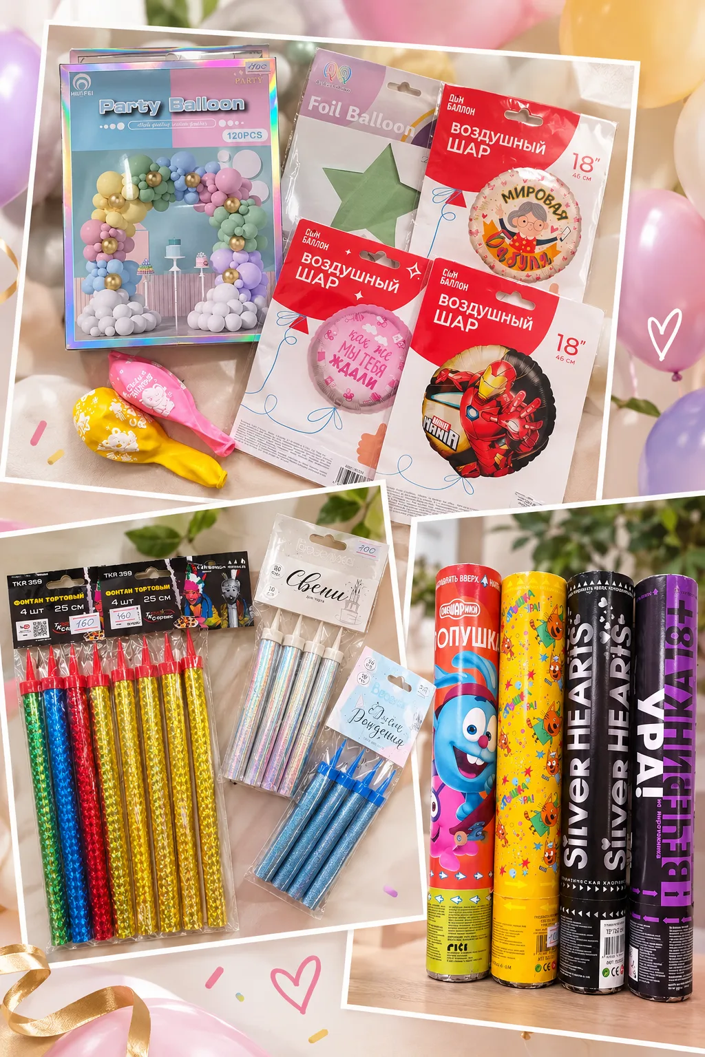 Ваш праздник начинается здесь! 🥳