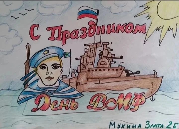 ❗️День Военно-Морского Флота – памятный день, посвященный защитникам морских рубежей России. 

⚡️В 2