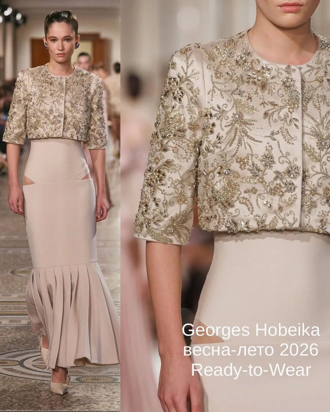 В чем особенность и роль вышивки в коллекции Georges Hobeika Весна-Лето 2026 Ready-to-W...