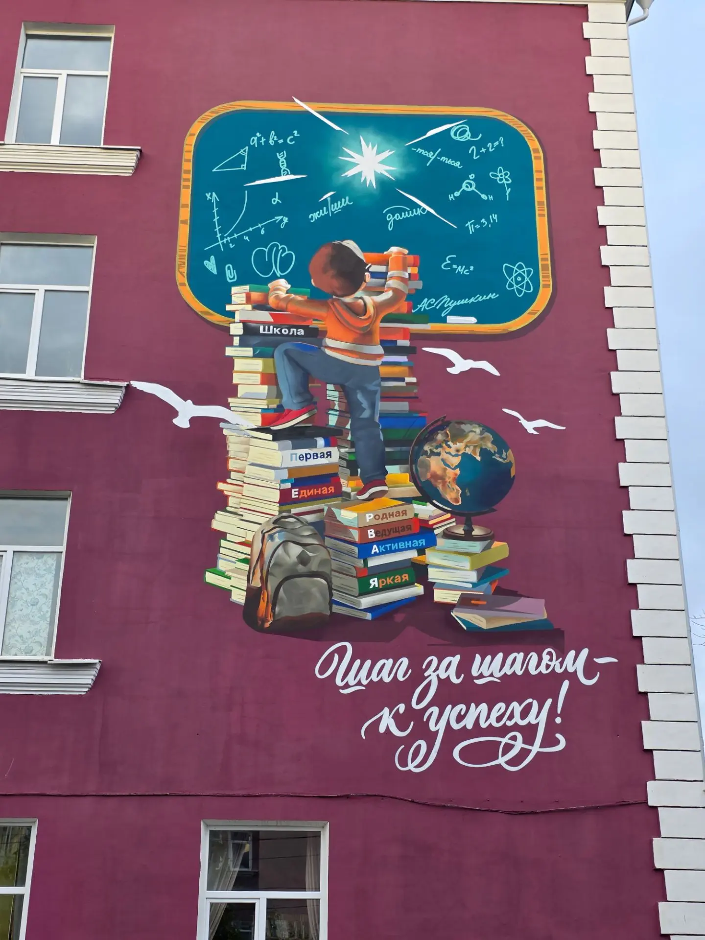 С днём учителя!