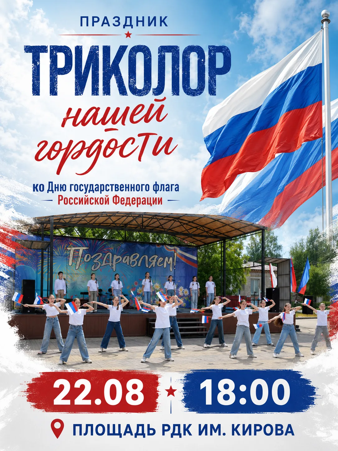 Дорогие земляки!