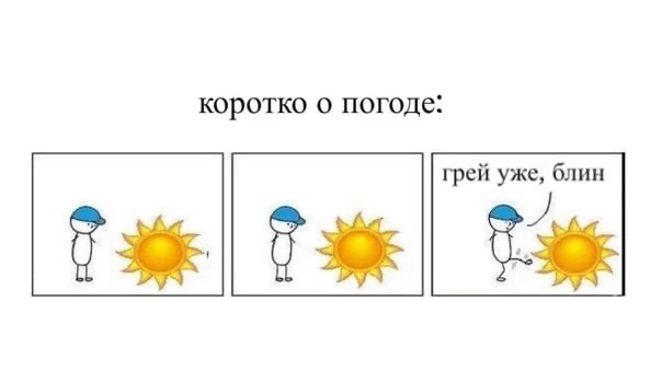Мемятница!