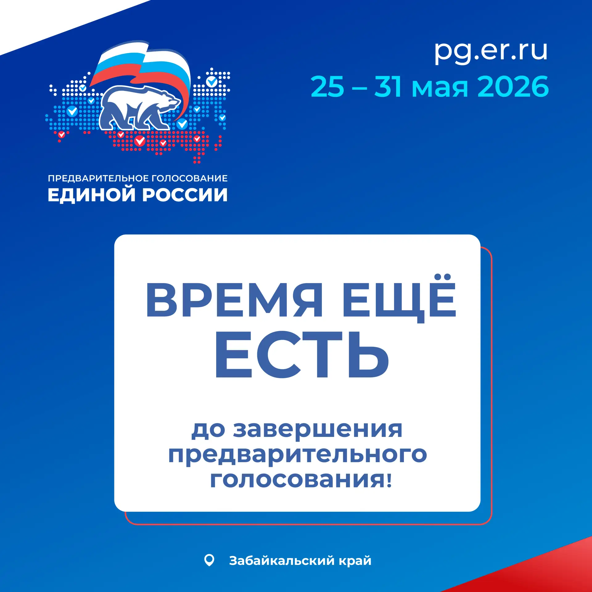 ⏱ Время сделать правильный выбор — до 24:00 31 мая 2026 года!