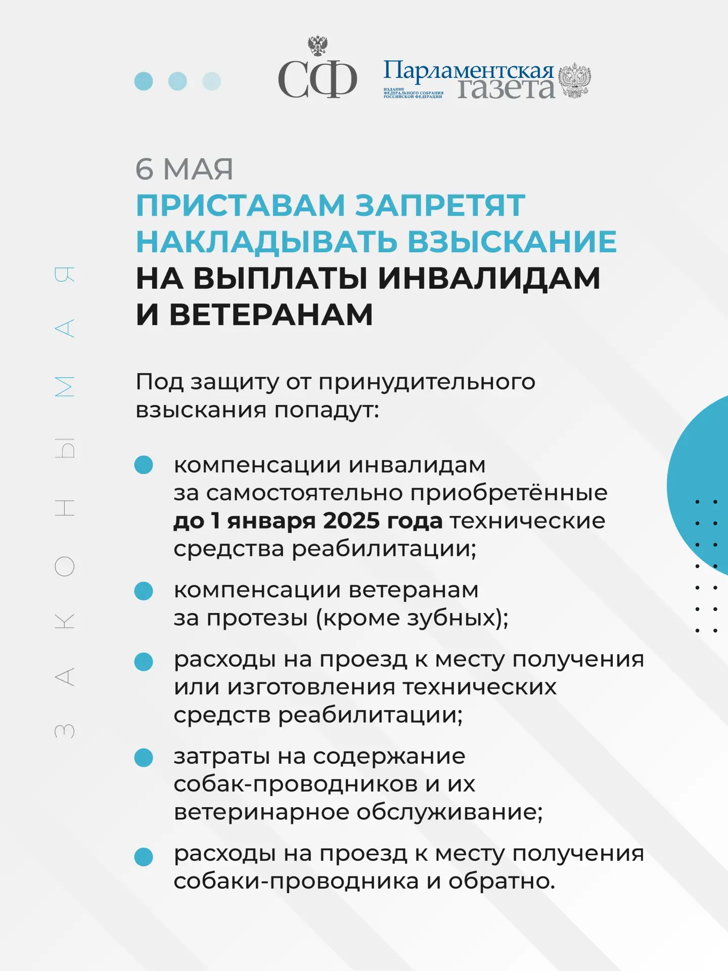 Лётчикам и шахтёрам пересчитают ежемесячную надбавку к пенсии, приставам запретят накладывать взыска