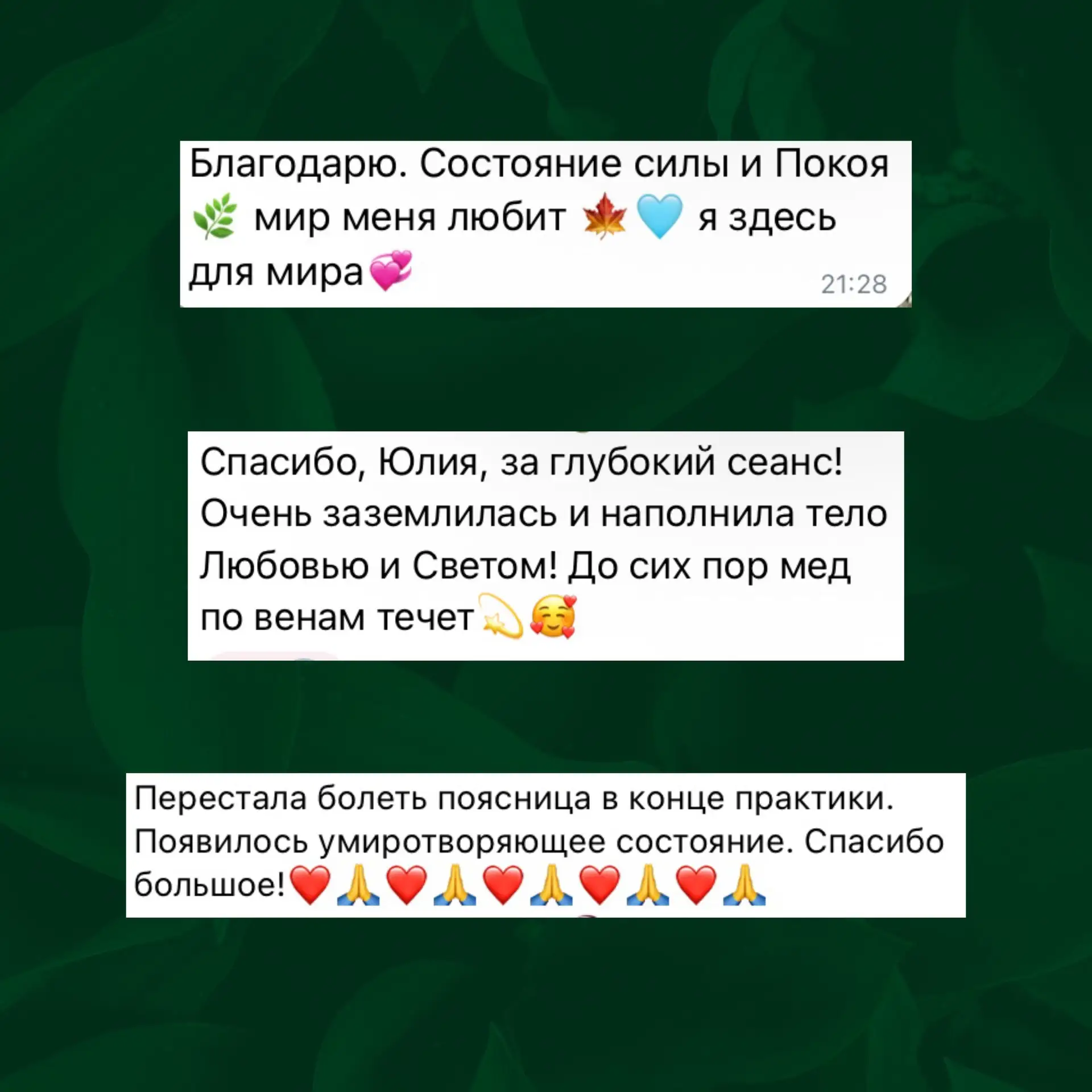 ✨ «ОЩУЩЕНИЕ УБАЮКИВАЮЩЕЙ БЛАЖИ…»✨