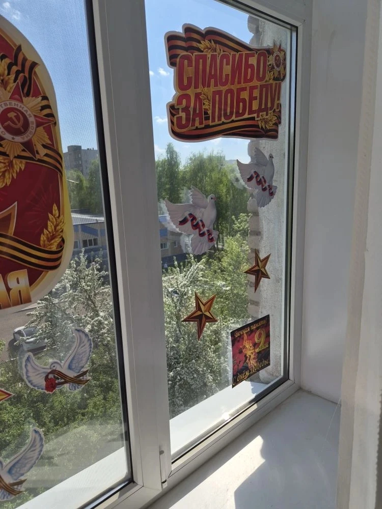 🇷🇺Всероссийская акция «Окна Победы»!  📚Физико-математический лицей № 93 с гордостью присоединился к 