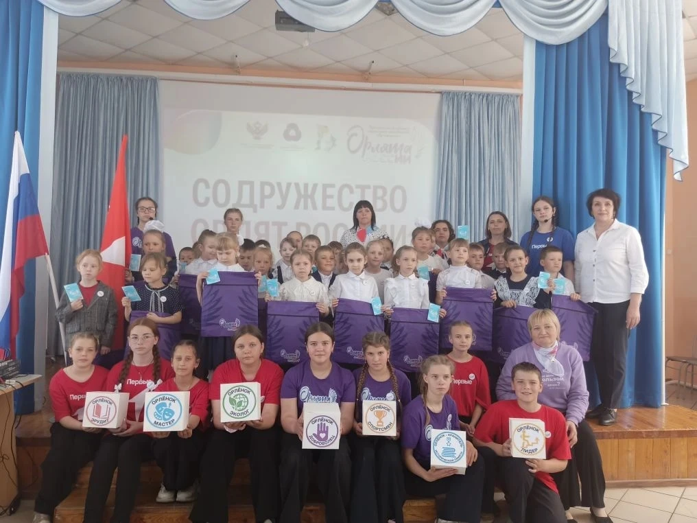 19 мая 💯 День детских общественных организаций России