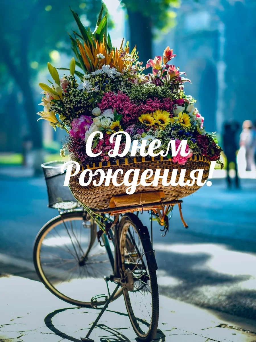 #сднемрождения