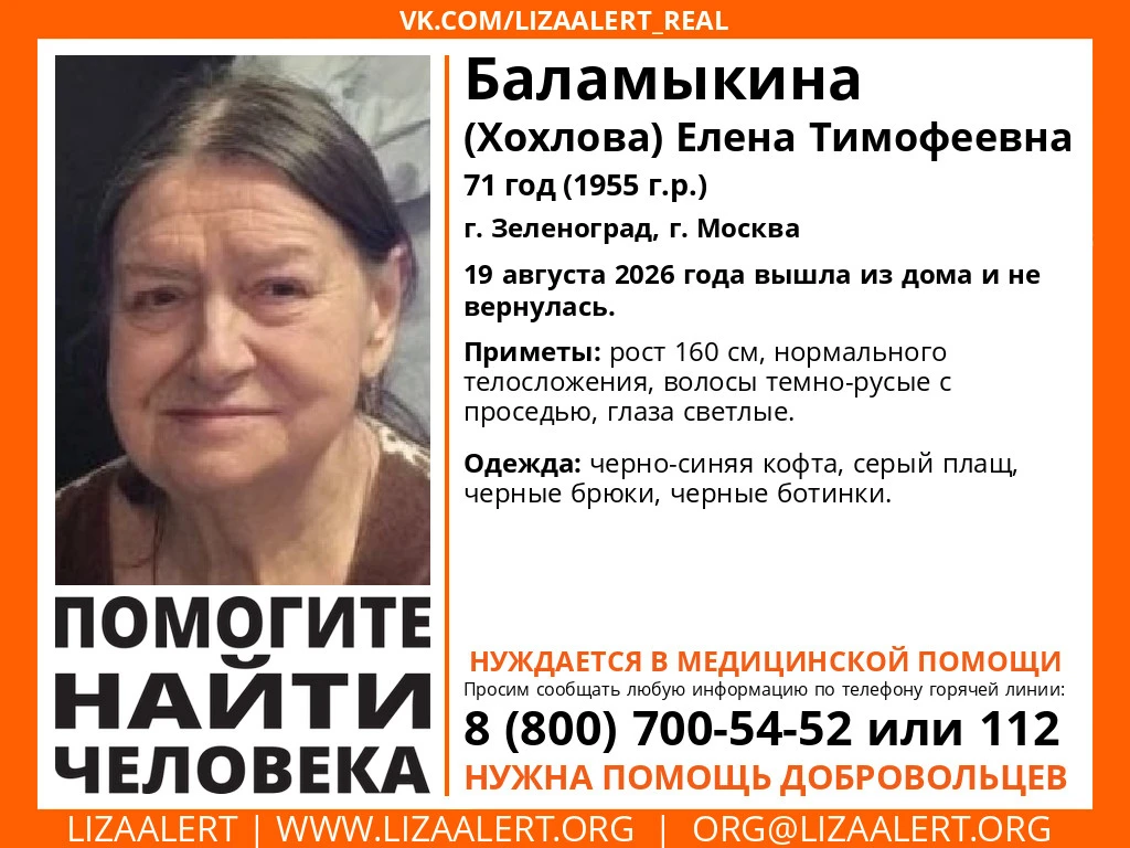 Пропал человек