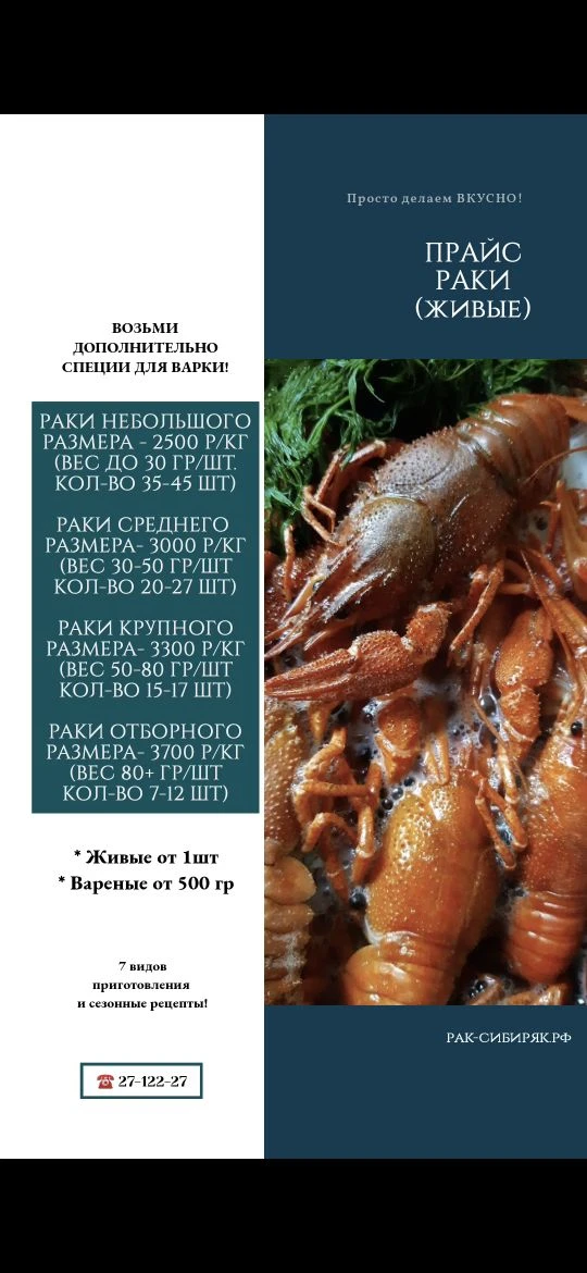 🦞 Актуальный прайс 🦞
