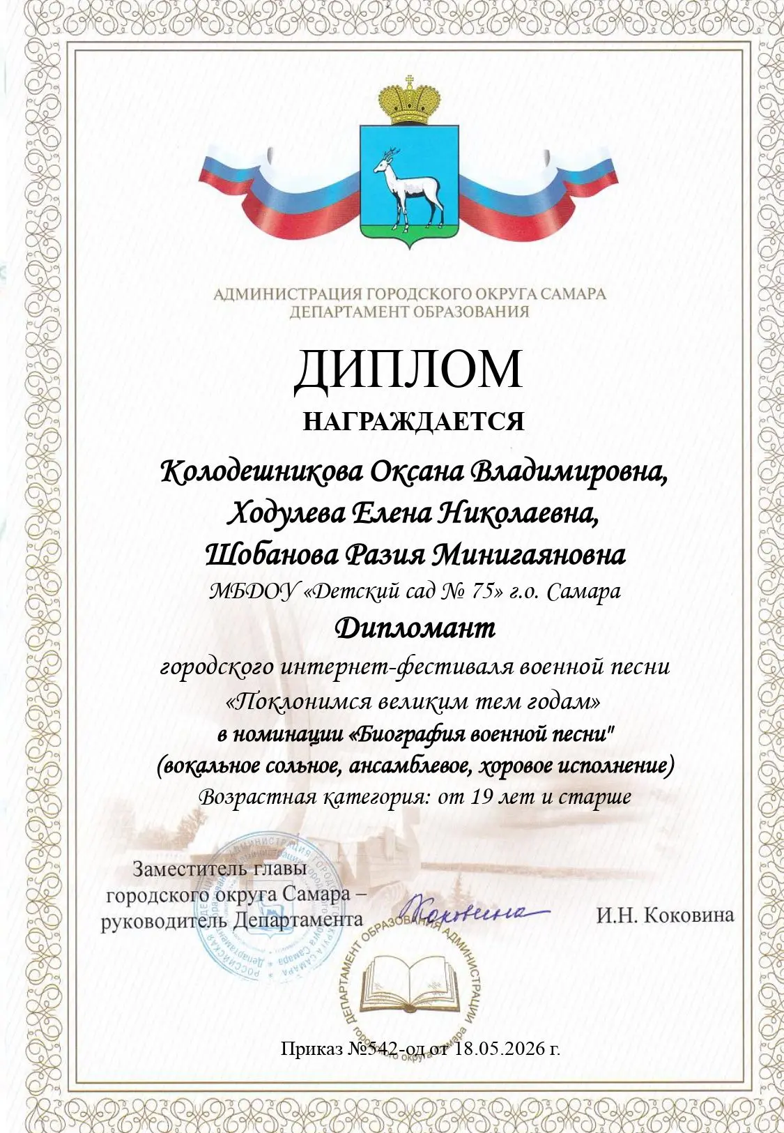 Поздравляем коллег!!!!!👏👏👏🏅🏅🏅🎉🎉🎉
