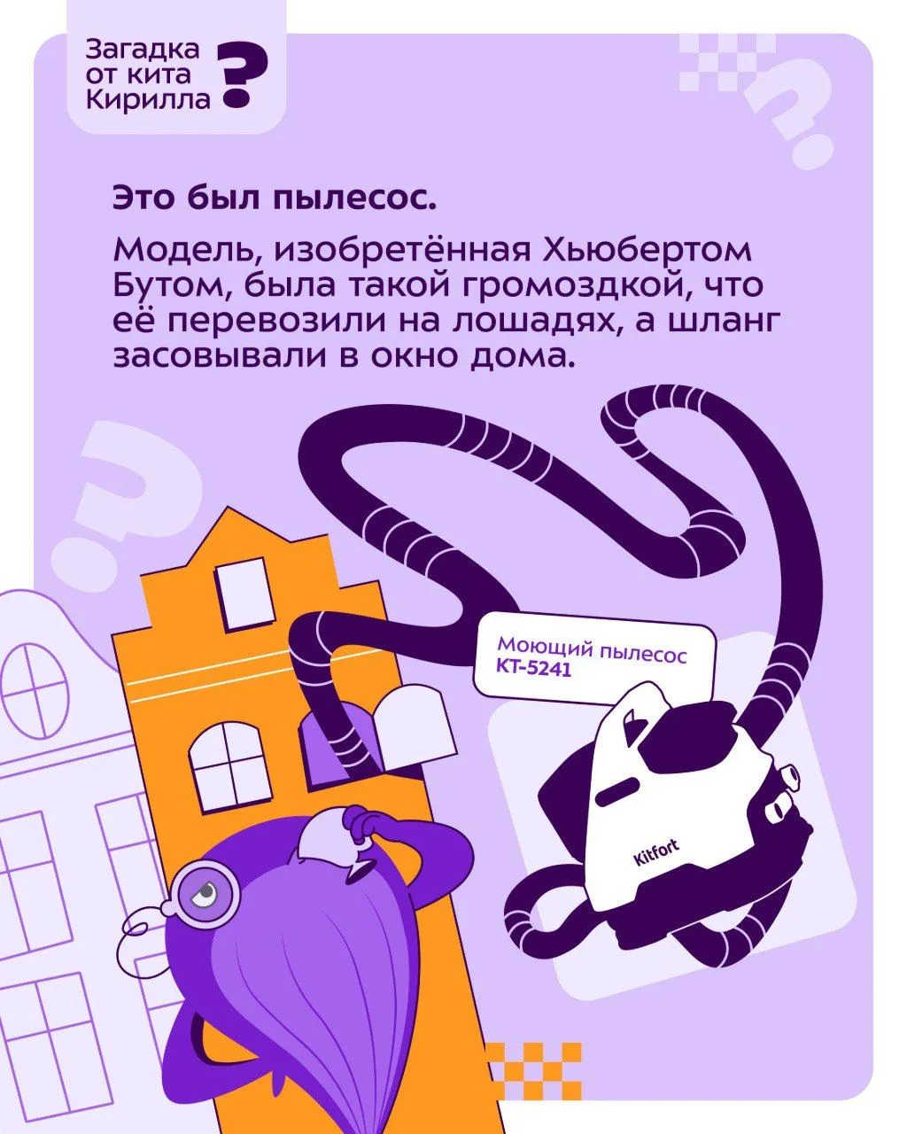 Кит Кирилл (и мы вместе с ним) очень рад, что пылесосы сейчас стали намного компактнее.

Найти пылес