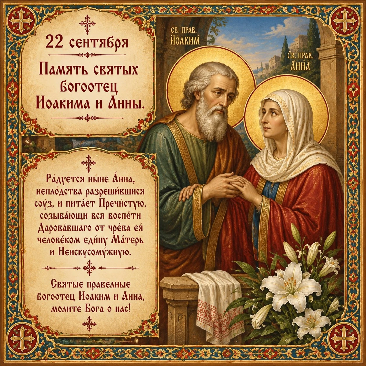 Дорогие братья и сёстры!