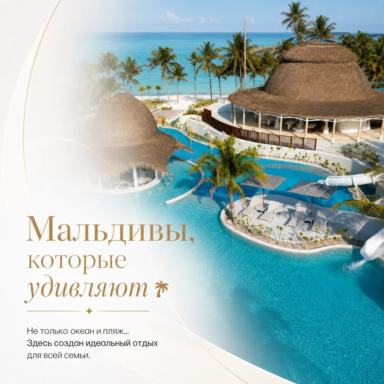 😱 «Мальдивы с детьми? Это же скучно и дорого…»