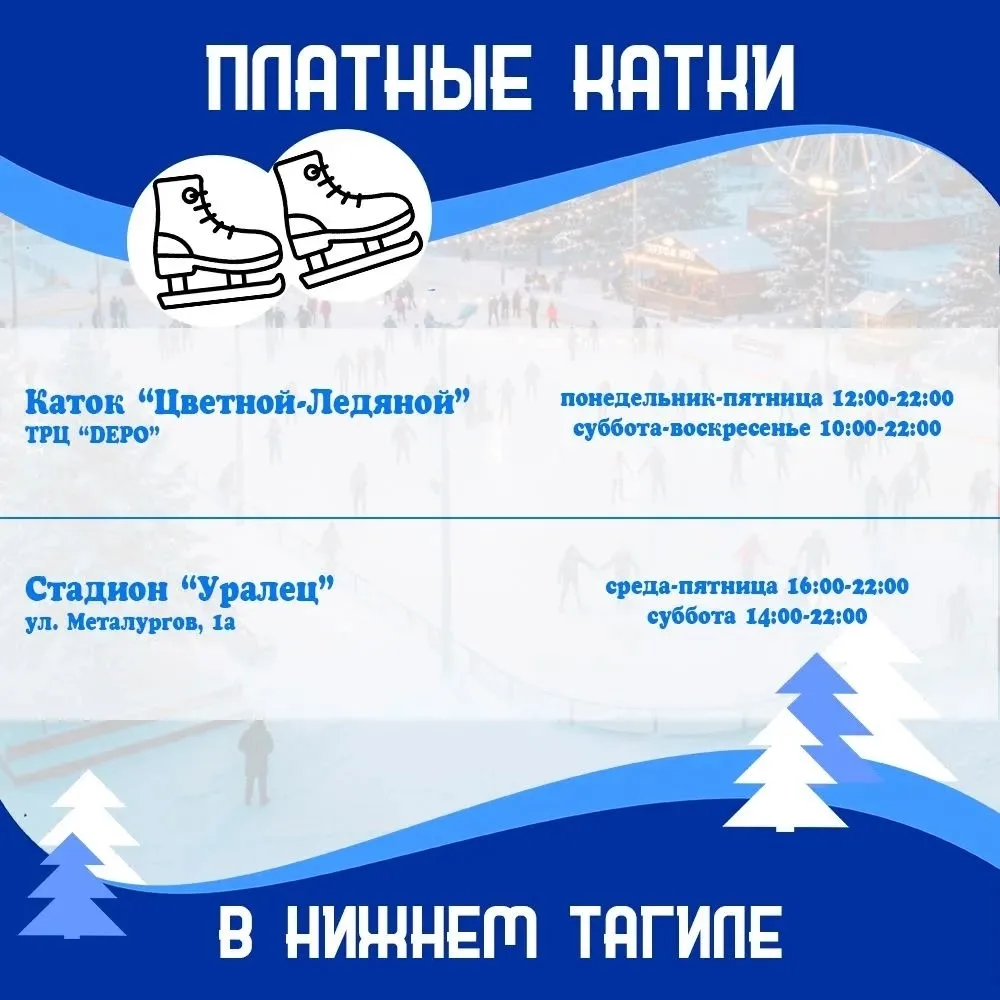 💥Всем доброе утро!  А вы знаете, что катание на льду — это не только развлечение, но и отличная физи