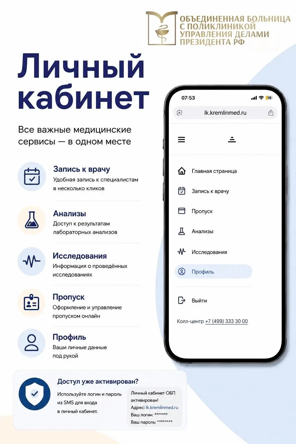 Личный кабинет онлайн — всё необходимое в одном месте ✅