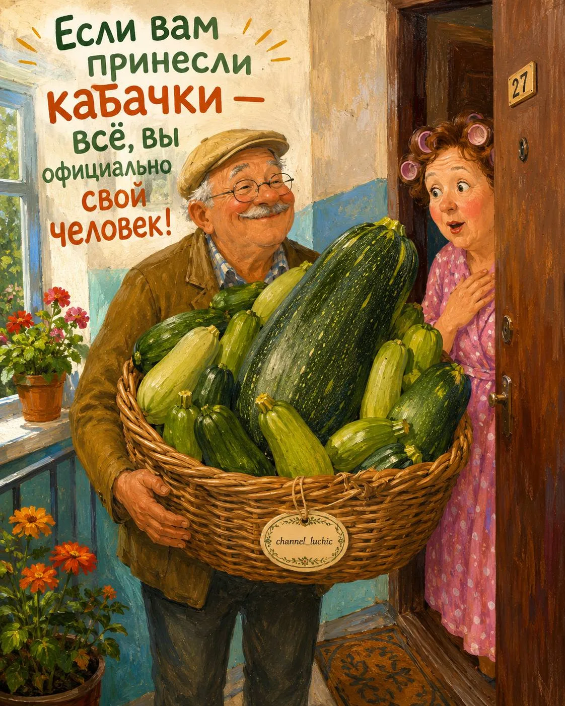 Твой Лучик Добра ✨ Подпишись
