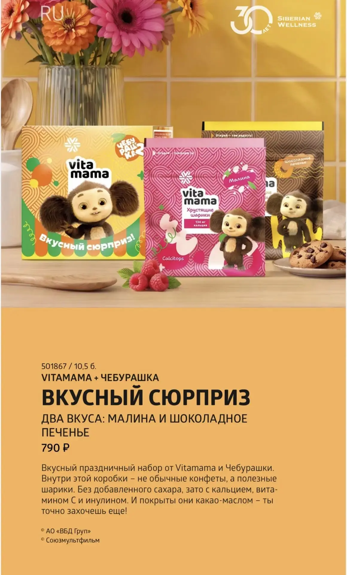 Детские шоколадные и малиновые шарики 😍😍😍