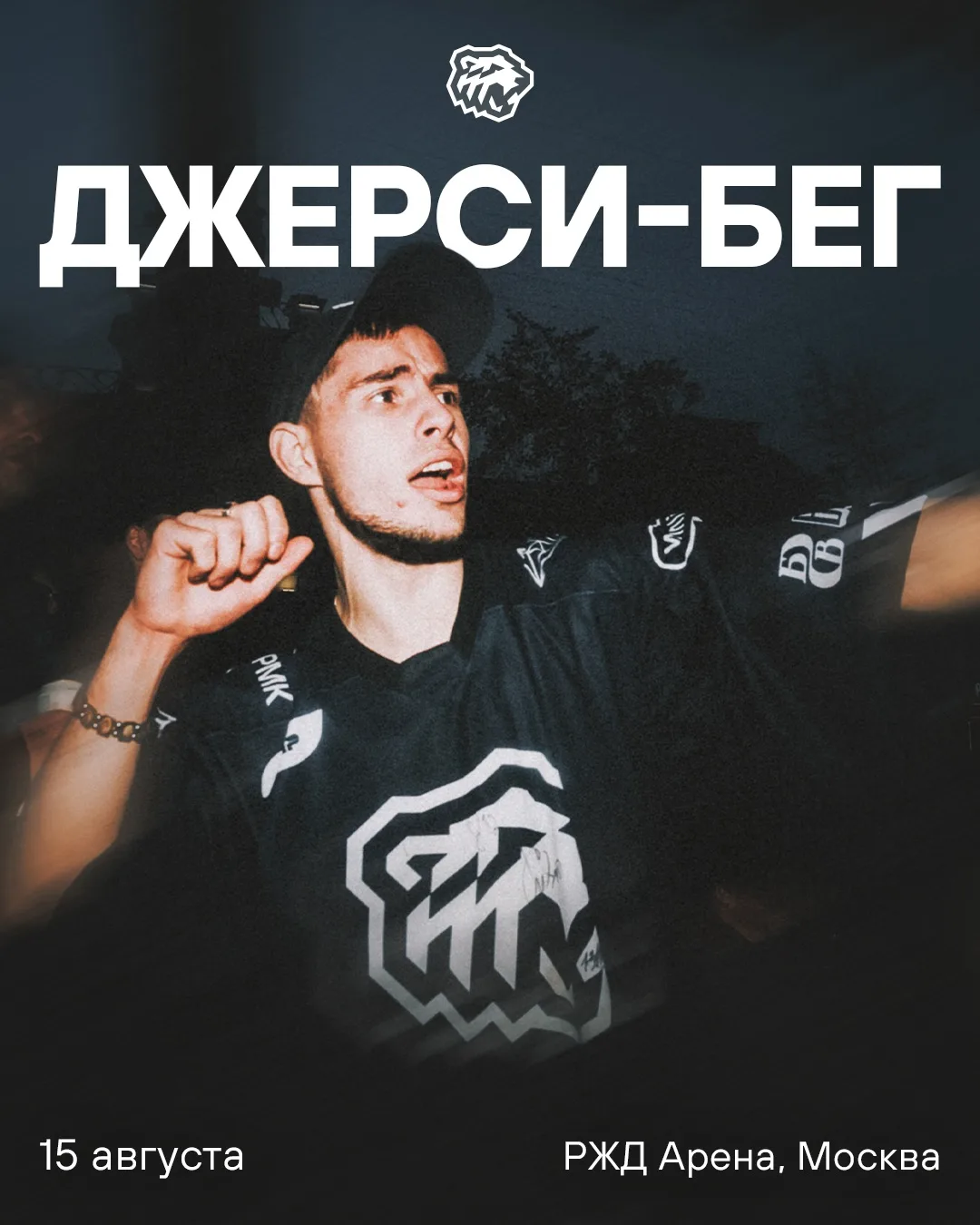 Живешь в Москве и болеешь за «Трактор»? Тогда эта новость для тебя 🖤

15 августа Спортс” проведет е