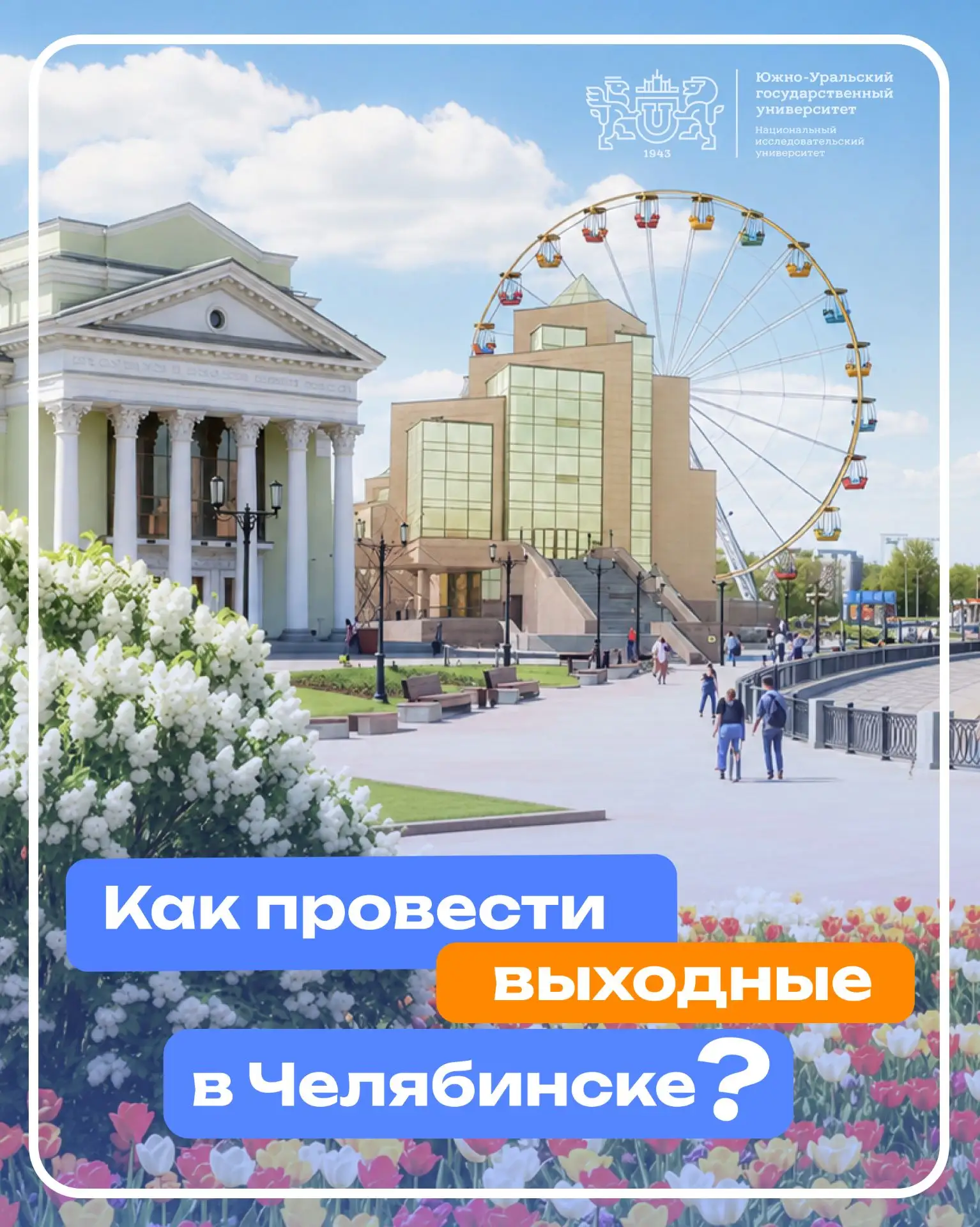 8 августа

🏃🏽‍♂️08:00 – бесплатный забег на 5 и 10 километров. Старт на Площади Науки у памятника 