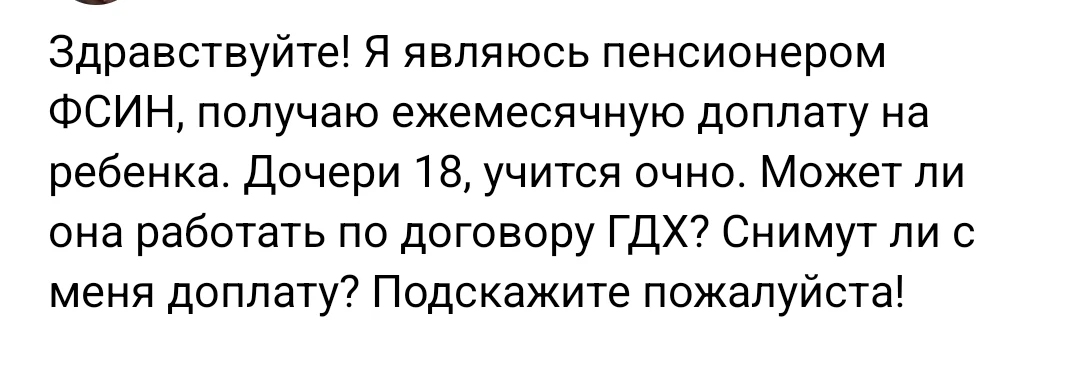 Вопрос от подписчика