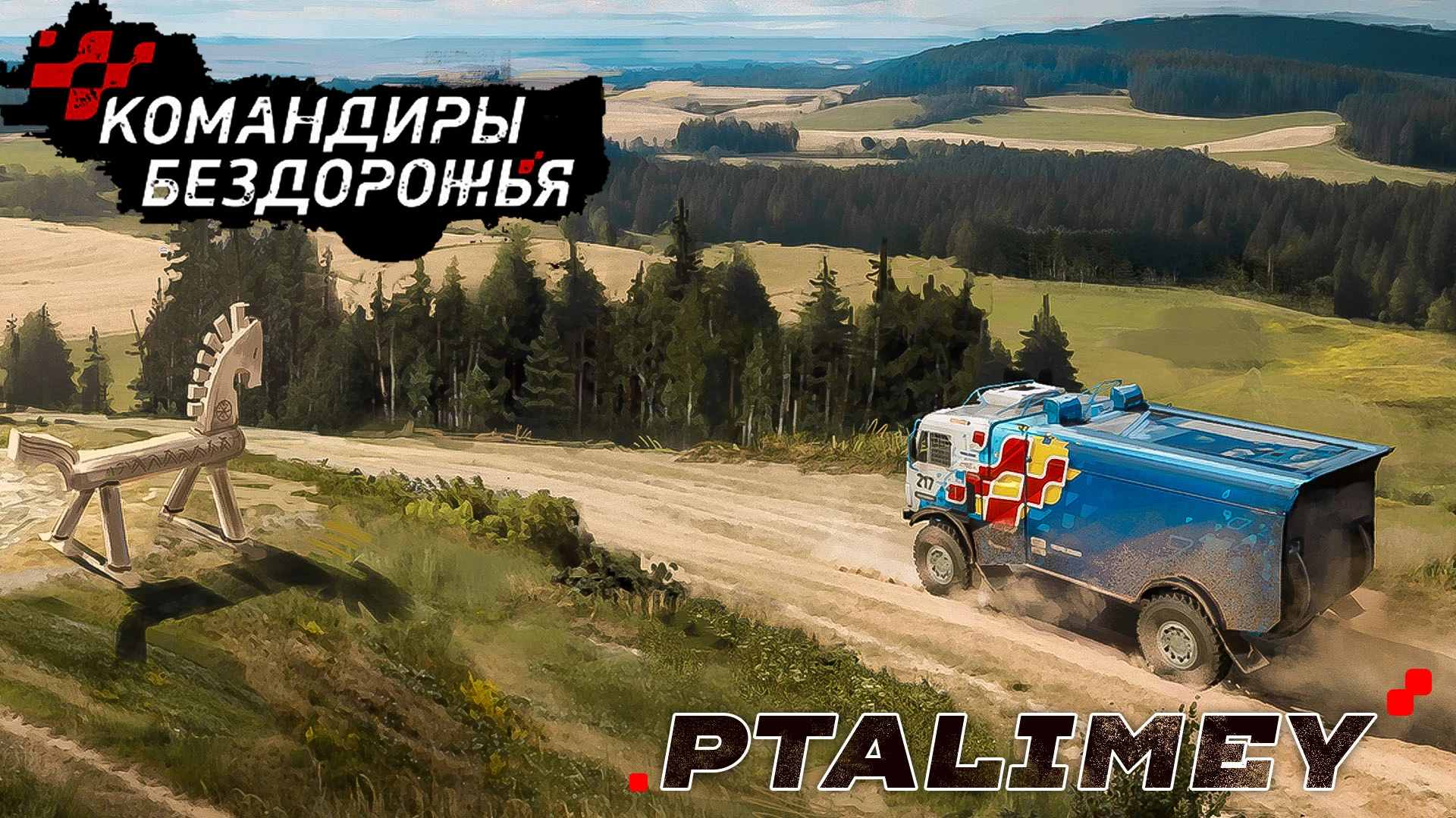 🏔️ Фармим ресурсы | Хардкор-выживание🚗Командиры Бездорожья📺 Где посмотреть: